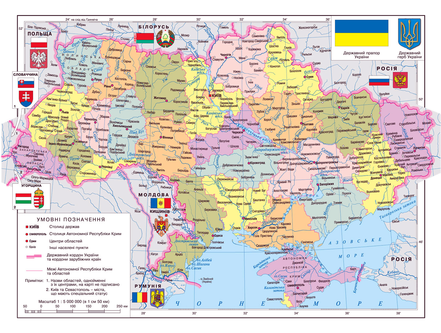 Детальная политическая и административная карта Украины с крупными городами
